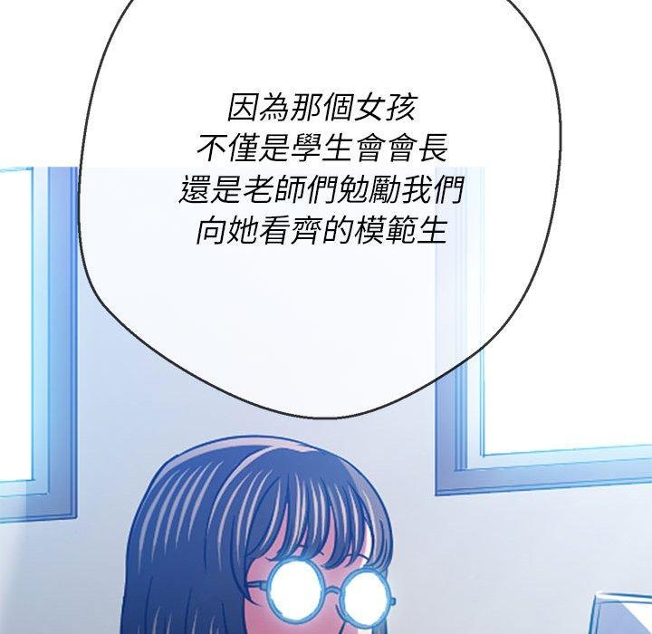 恶女勾勾缠[h漫]韩漫全集-恶女勾勾缠-第 137 話无删减无遮挡章节图片 
