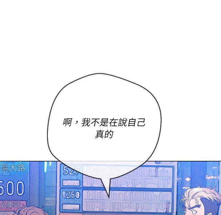 恶女勾勾缠[h漫]韩漫全集-恶女勾勾缠-第 137 話无删减无遮挡章节图片 