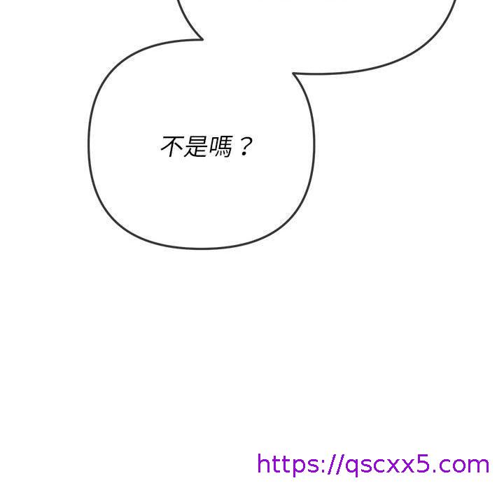 恶女勾勾缠[h漫]韩漫全集-恶女勾勾缠-第 137 話无删减无遮挡章节图片 