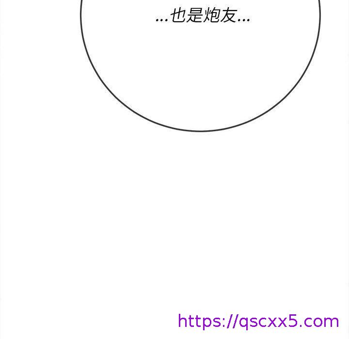 恶女勾勾缠[h漫]韩漫全集-恶女勾勾缠-第 137 話无删减无遮挡章节图片 