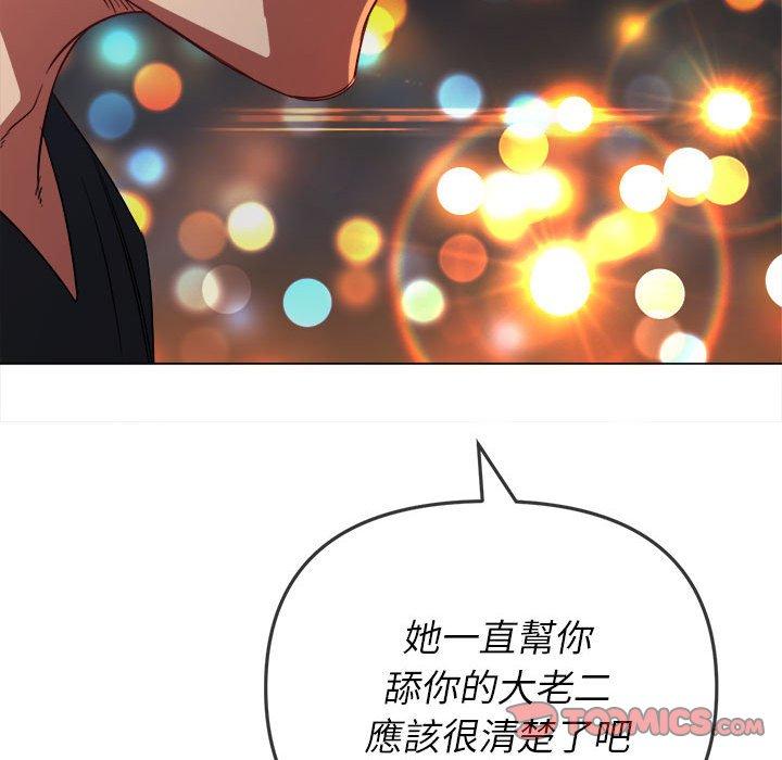 恶女勾勾缠[h漫]韩漫全集-恶女勾勾缠-第 137 話无删减无遮挡章节图片 