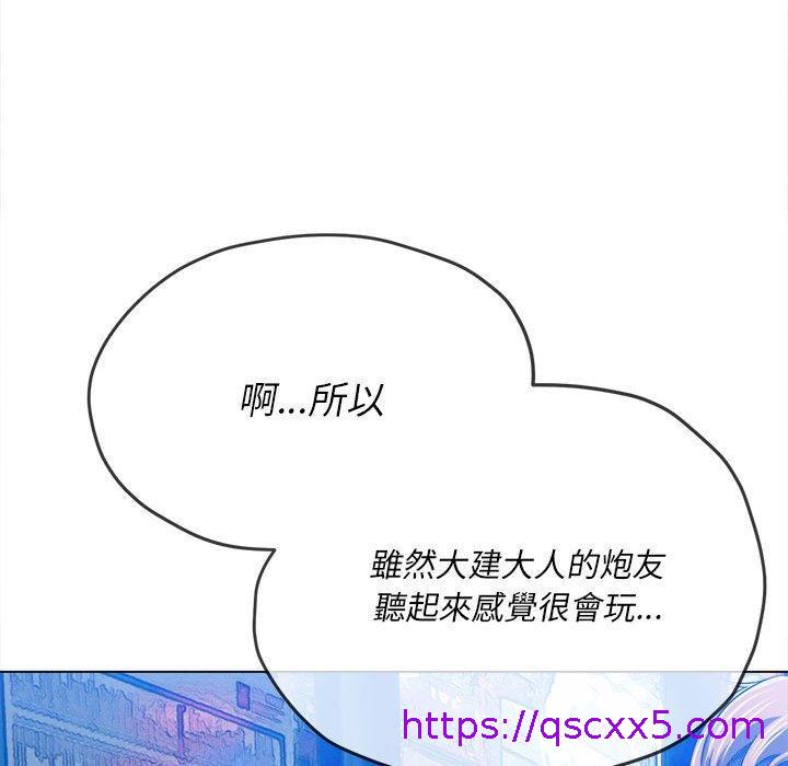 恶女勾勾缠[h漫]韩漫全集-恶女勾勾缠-第 137 話无删减无遮挡章节图片 