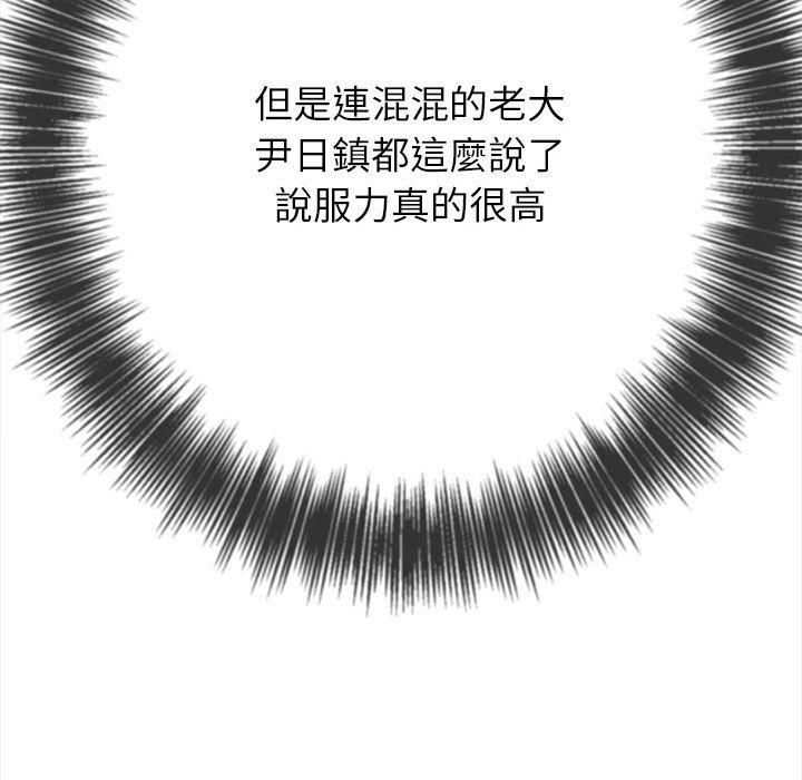 恶女勾勾缠[h漫]韩漫全集-恶女勾勾缠-第 137 話无删减无遮挡章节图片 