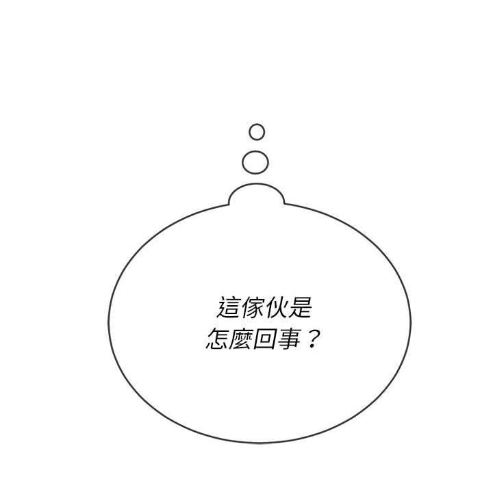 恶女勾勾缠[h漫]韩漫全集-恶女勾勾缠-第 138 話无删减无遮挡章节图片 