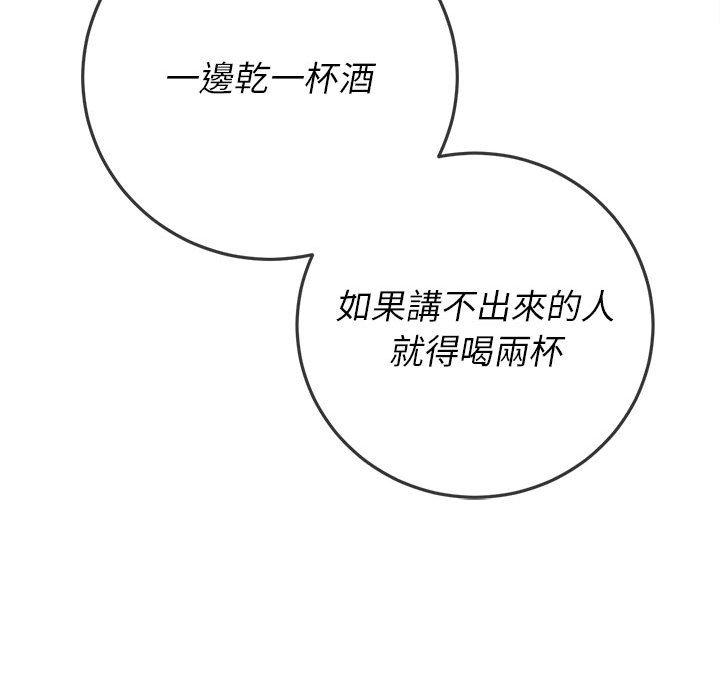 恶女勾勾缠[h漫]韩漫全集-恶女勾勾缠-第 138 話无删减无遮挡章节图片 