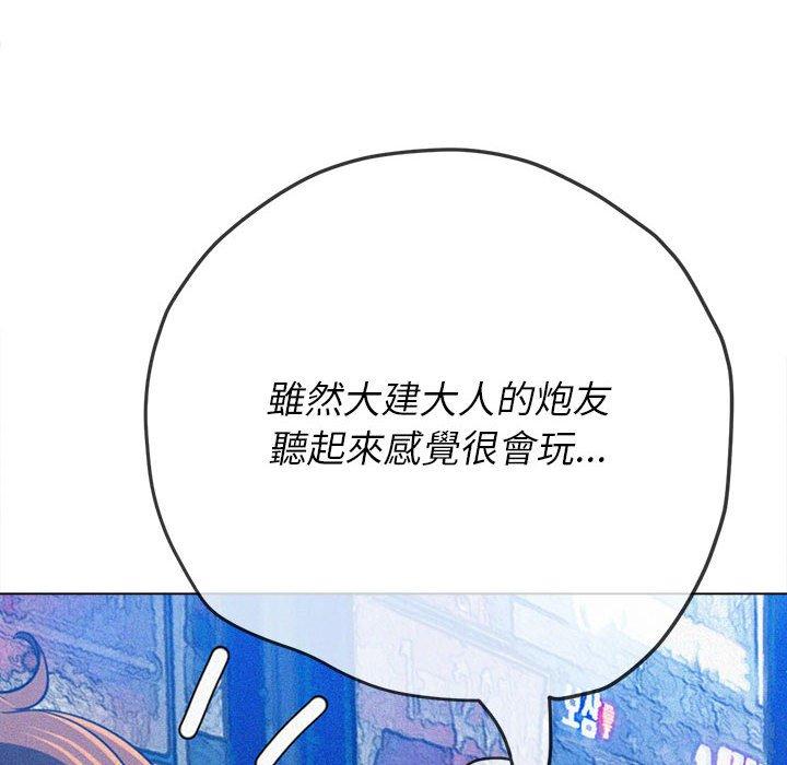 恶女勾勾缠[h漫]韩漫全集-恶女勾勾缠-第 139 話无删减无遮挡章节图片 