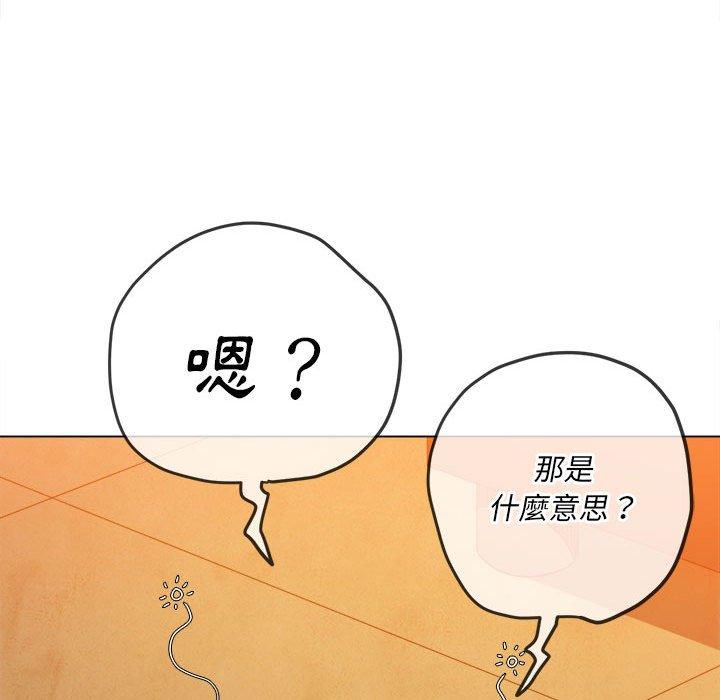 恶女勾勾缠[h漫]韩漫全集-恶女勾勾缠-第 139 話无删减无遮挡章节图片 
