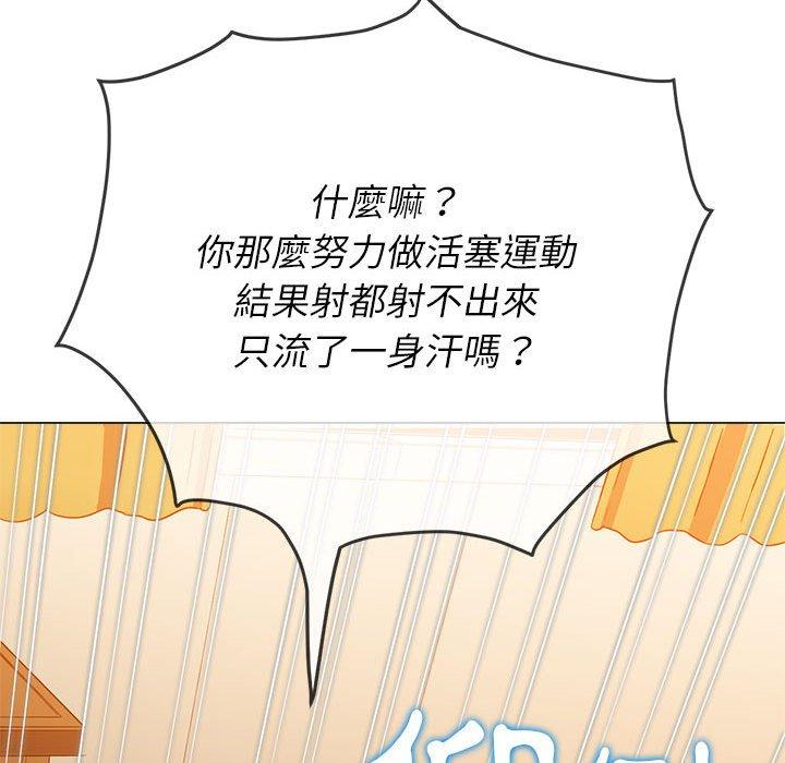 恶女勾勾缠[h漫]韩漫全集-恶女勾勾缠-第 139 話无删减无遮挡章节图片 