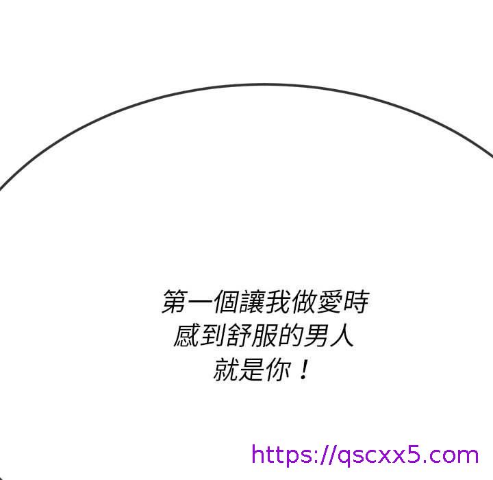 恶女勾勾缠[h漫]韩漫全集-恶女勾勾缠-第 139 話无删减无遮挡章节图片 