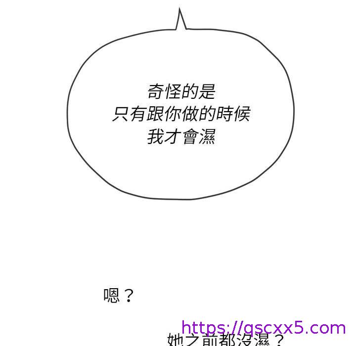 恶女勾勾缠[h漫]韩漫全集-恶女勾勾缠-第 139 話无删减无遮挡章节图片 