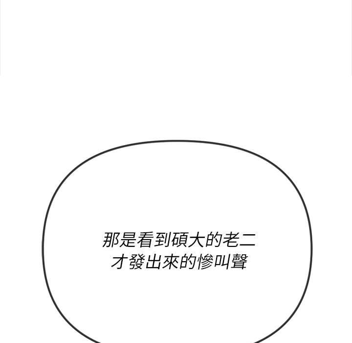 恶女勾勾缠[h漫]韩漫全集-恶女勾勾缠-第 140 話无删减无遮挡章节图片 