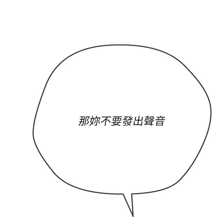 恶女勾勾缠[h漫]韩漫全集-恶女勾勾缠-第 140 話无删减无遮挡章节图片 
