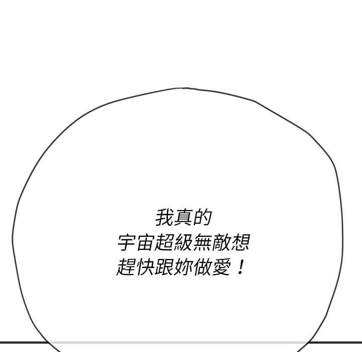 恶女勾勾缠[h漫]韩漫全集-恶女勾勾缠-第 140 話无删减无遮挡章节图片 