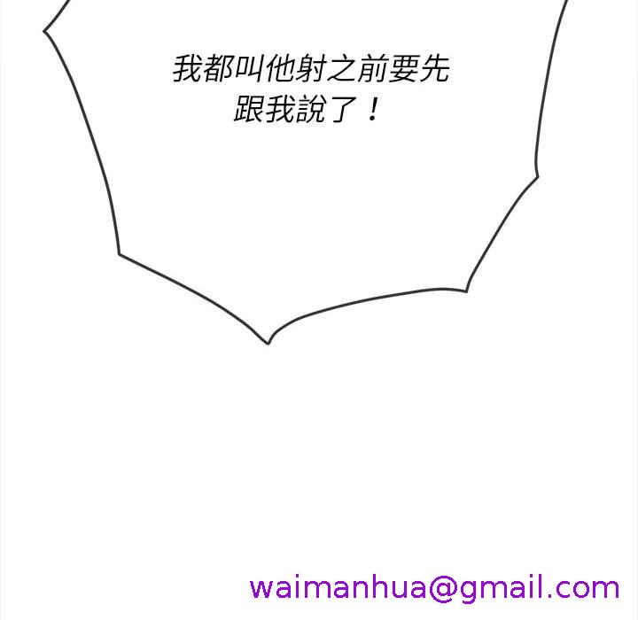 恶女勾勾缠[h漫]韩漫全集-恶女勾勾缠-第 141 話无删减无遮挡章节图片 
