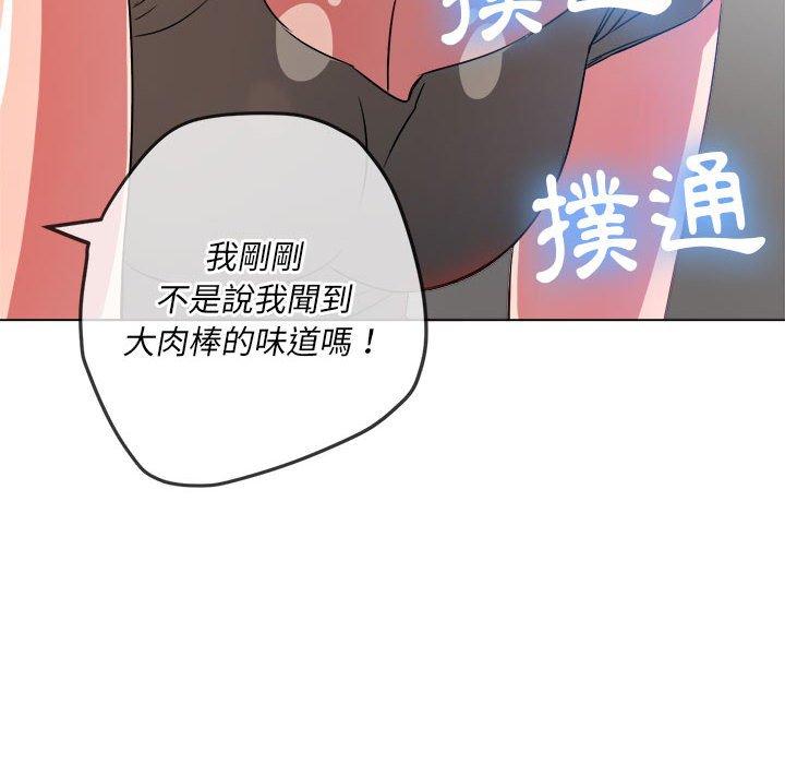 恶女勾勾缠[h漫]韩漫全集-恶女勾勾缠-第 141 話无删减无遮挡章节图片 