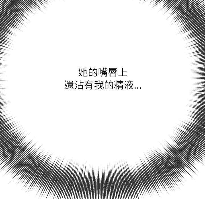 恶女勾勾缠[h漫]韩漫全集-恶女勾勾缠-第 142 話无删减无遮挡章节图片 