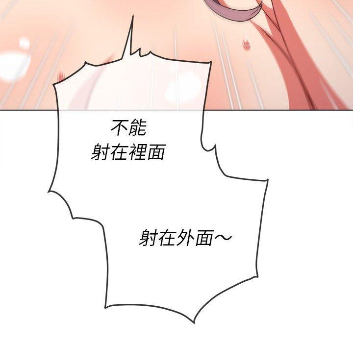 恶女勾勾缠[h漫]韩漫全集-恶女勾勾缠-第 143 話无删减无遮挡章节图片 