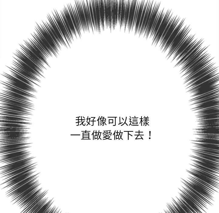 恶女勾勾缠[h漫]韩漫全集-恶女勾勾缠-第 143 話无删减无遮挡章节图片 