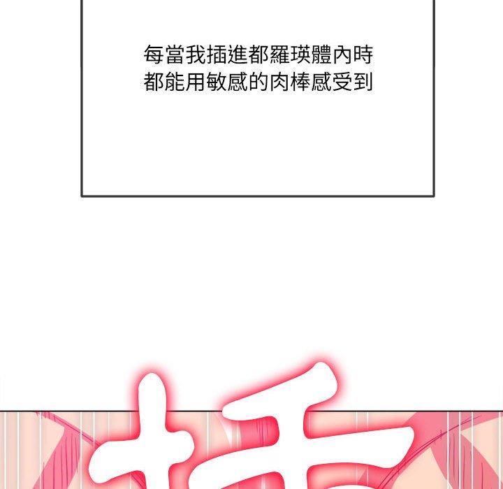 恶女勾勾缠[h漫]韩漫全集-恶女勾勾缠-第 143 話无删减无遮挡章节图片 
