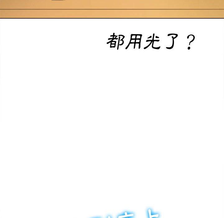 恶女勾勾缠[h漫]韩漫全集-恶女勾勾缠-第 143 話无删减无遮挡章节图片 