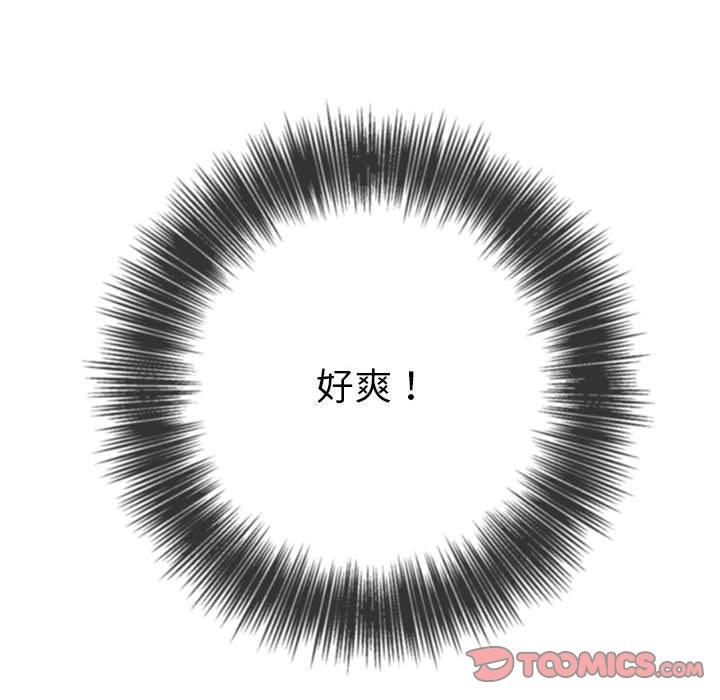 恶女勾勾缠[h漫]韩漫全集-恶女勾勾缠-第 143 話无删减无遮挡章节图片 