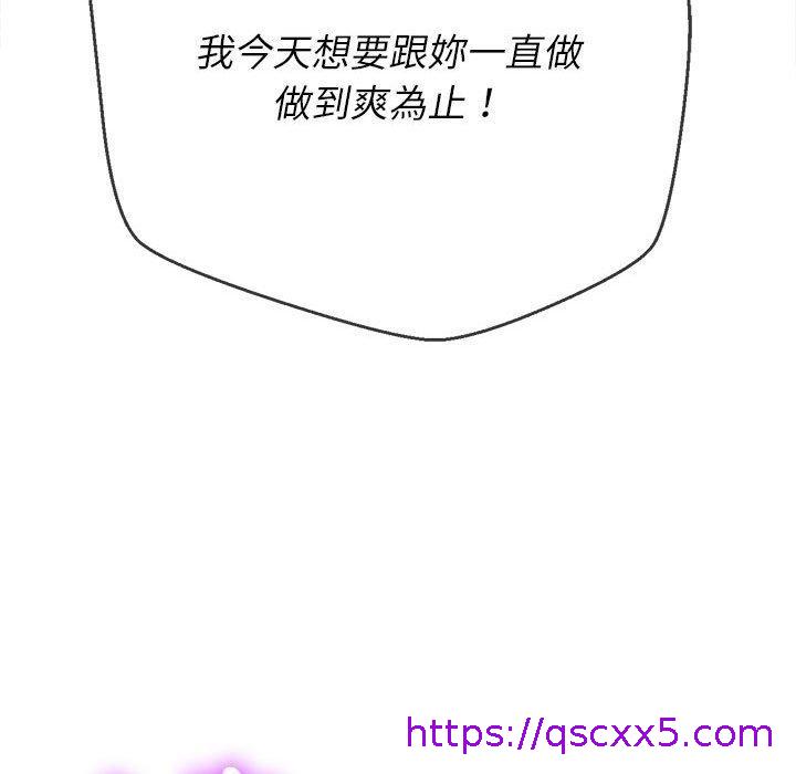 恶女勾勾缠[h漫]韩漫全集-恶女勾勾缠-第 143 話无删减无遮挡章节图片 