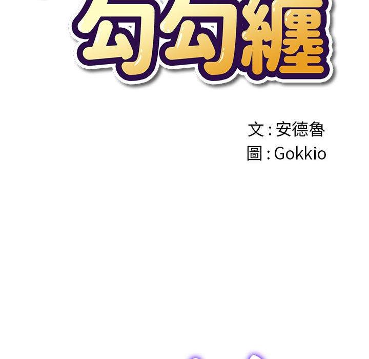 恶女勾勾缠[h漫]韩漫全集-恶女勾勾缠-第 143 話无删减无遮挡章节图片 
