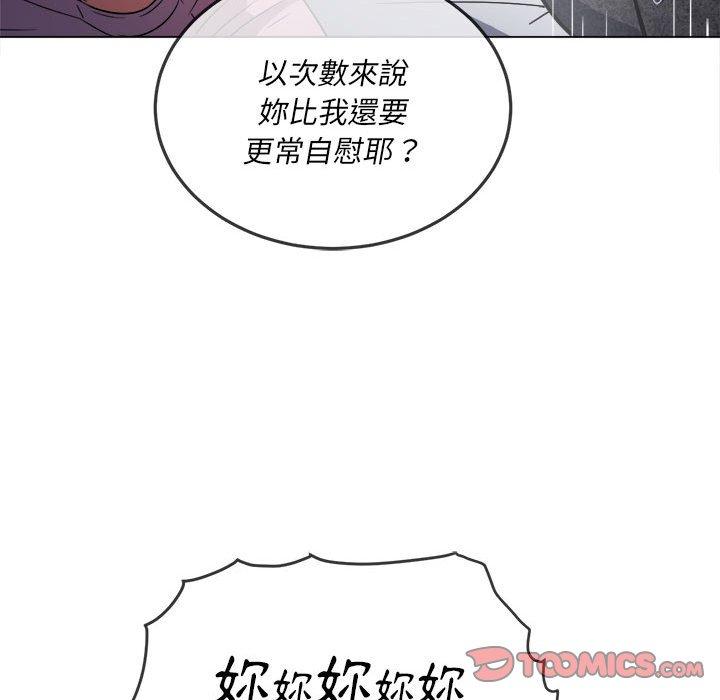 恶女勾勾缠[h漫]韩漫全集-恶女勾勾缠-第 143 話无删减无遮挡章节图片 