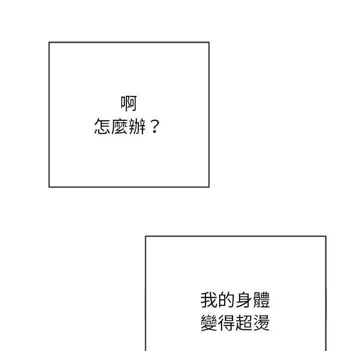恶女勾勾缠[h漫]韩漫全集-恶女勾勾缠-第 143 話无删减无遮挡章节图片 