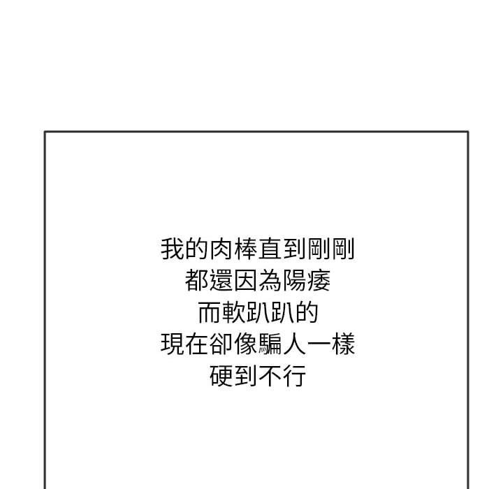 恶女勾勾缠[h漫]韩漫全集-恶女勾勾缠-第 143 話无删减无遮挡章节图片 