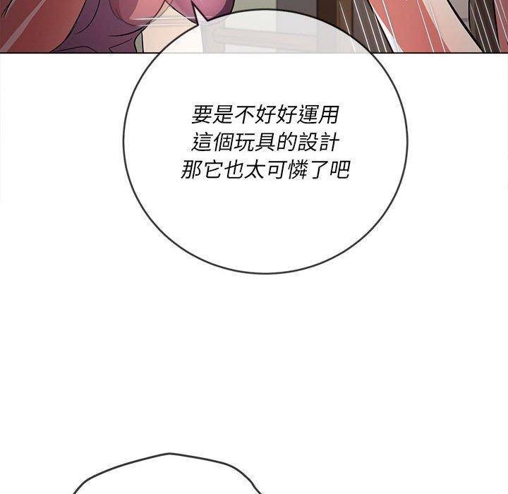 恶女勾勾缠[h漫]韩漫全集-恶女勾勾缠-第 143 話无删减无遮挡章节图片 