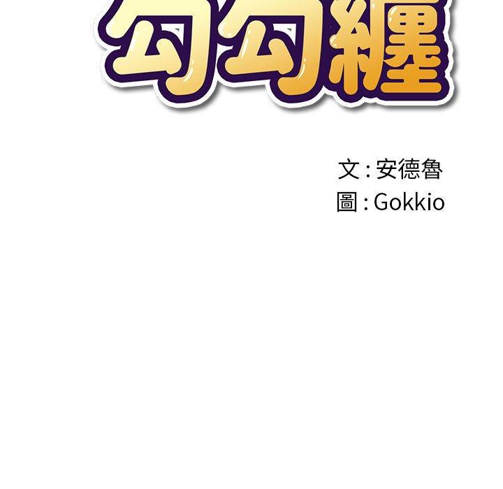 恶女勾勾缠[h漫]韩漫全集-恶女勾勾缠-第 145 話无删减无遮挡章节图片 