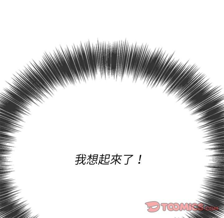 恶女勾勾缠[h漫]韩漫全集-恶女勾勾缠-第 145 話无删减无遮挡章节图片 