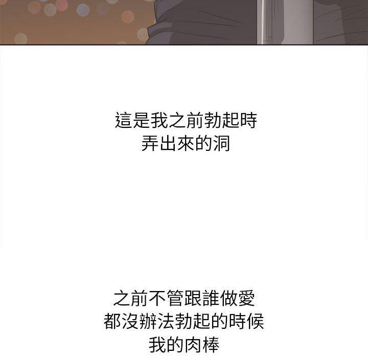 恶女勾勾缠[h漫]韩漫全集-恶女勾勾缠-第 145 話无删减无遮挡章节图片 