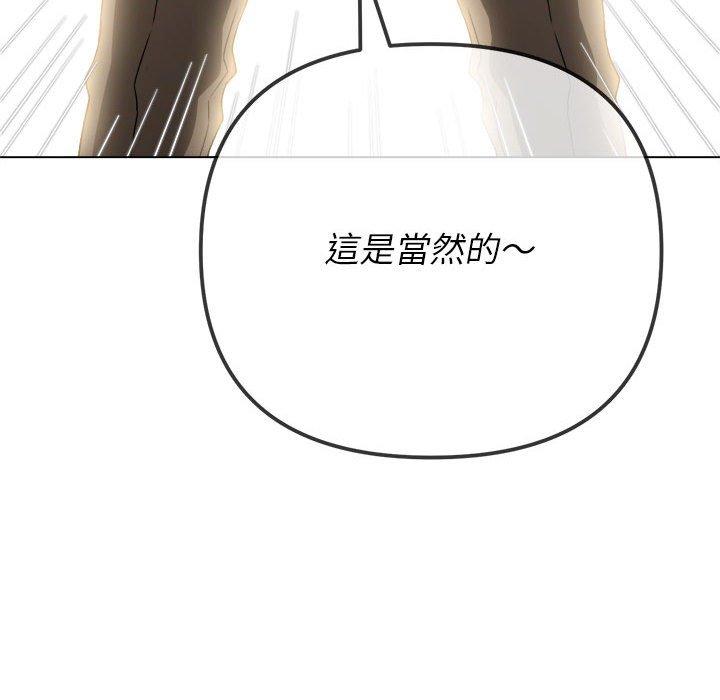 恶女勾勾缠[h漫]韩漫全集-恶女勾勾缠-第 145 話无删减无遮挡章节图片 