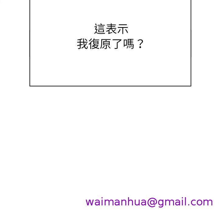 恶女勾勾缠[h漫]韩漫全集-恶女勾勾缠-第 145 話无删减无遮挡章节图片 