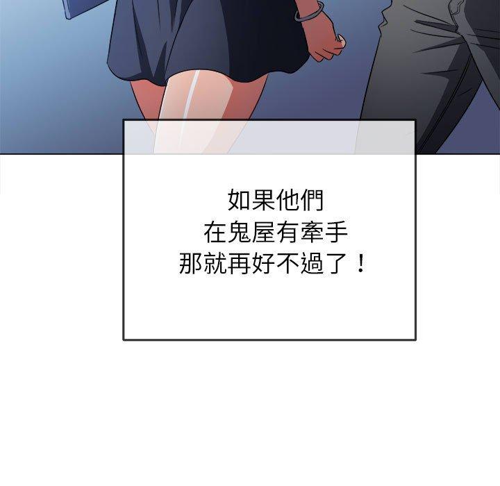 恶女勾勾缠[h漫]韩漫全集-恶女勾勾缠-第 145 話无删减无遮挡章节图片 