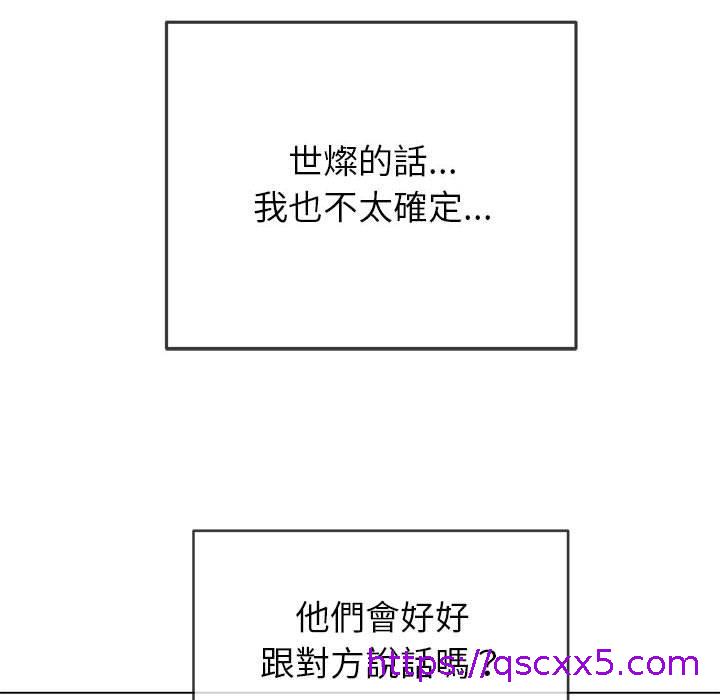 恶女勾勾缠[h漫]韩漫全集-恶女勾勾缠-第 145 話无删减无遮挡章节图片 