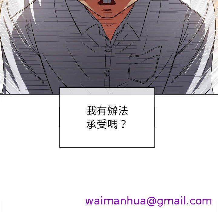恶女勾勾缠[h漫]韩漫全集-恶女勾勾缠-第 146 話无删减无遮挡章节图片 