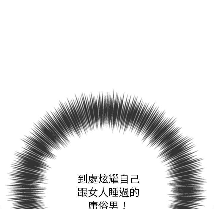 恶女勾勾缠[h漫]韩漫全集-恶女勾勾缠-第 146 話无删减无遮挡章节图片 