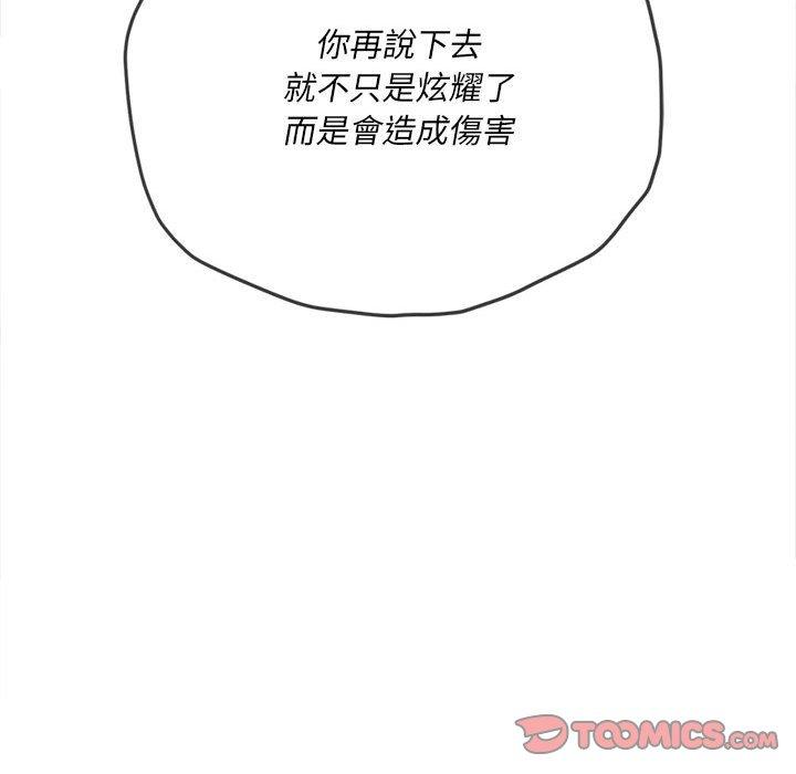 恶女勾勾缠[h漫]韩漫全集-恶女勾勾缠-第 146 話无删减无遮挡章节图片 