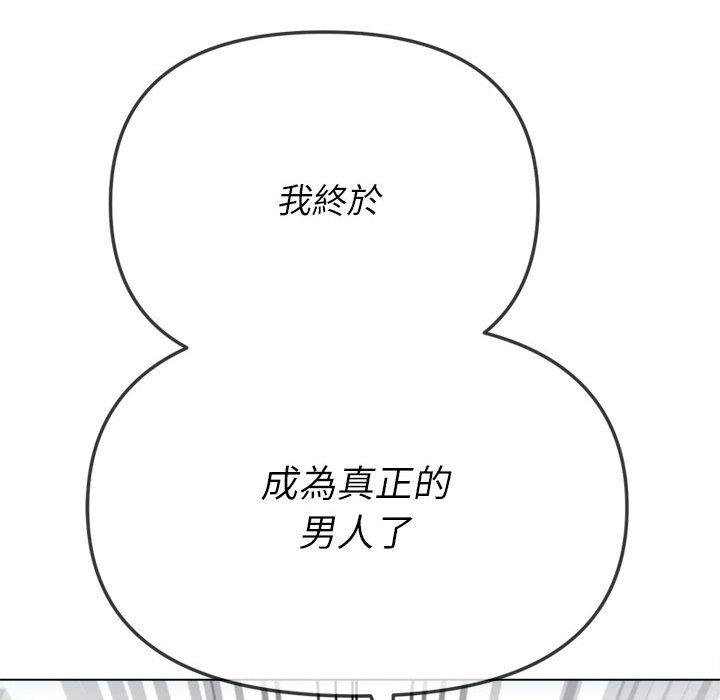 恶女勾勾缠[h漫]韩漫全集-恶女勾勾缠-第 146 話无删减无遮挡章节图片 