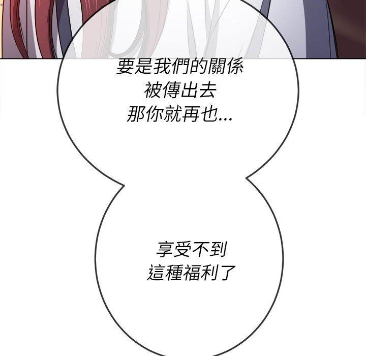 恶女勾勾缠[h漫]韩漫全集-恶女勾勾缠-第 146 話无删减无遮挡章节图片 