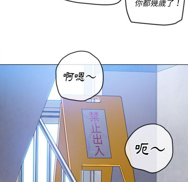 恶女勾勾缠[h漫]韩漫全集-恶女勾勾缠-第 146 話无删减无遮挡章节图片 