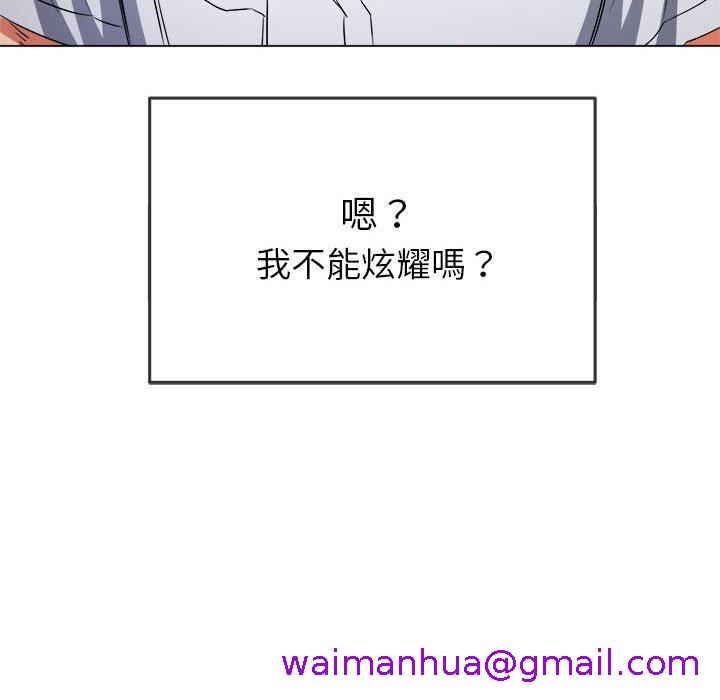 恶女勾勾缠[h漫]韩漫全集-恶女勾勾缠-第 146 話无删减无遮挡章节图片 