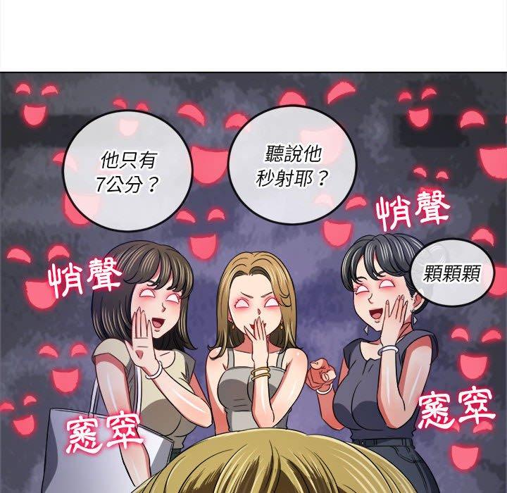 恶女勾勾缠[h漫]韩漫全集-恶女勾勾缠-第 146 話无删减无遮挡章节图片 