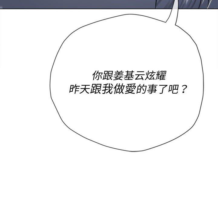 恶女勾勾缠[h漫]韩漫全集-恶女勾勾缠-第 146 話无删减无遮挡章节图片 
