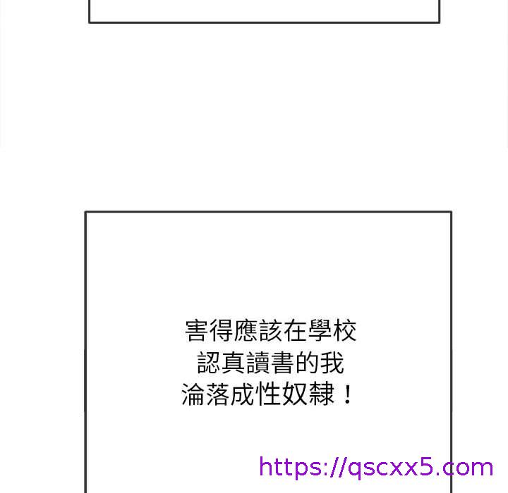 恶女勾勾缠[h漫]韩漫全集-恶女勾勾缠-第 146 話无删减无遮挡章节图片 