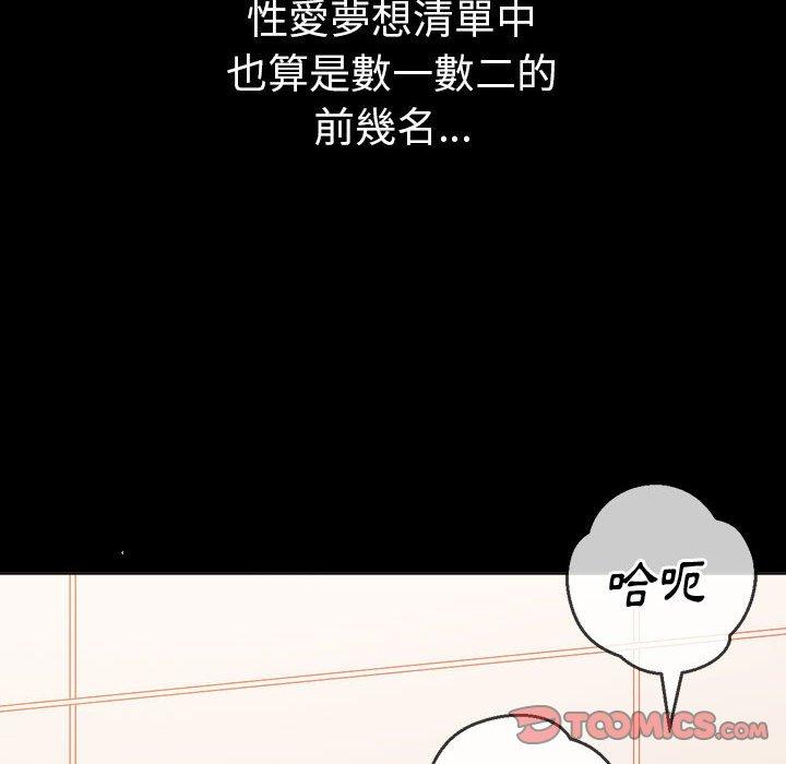 恶女勾勾缠[h漫]韩漫全集-恶女勾勾缠-第 147 話无删减无遮挡章节图片 