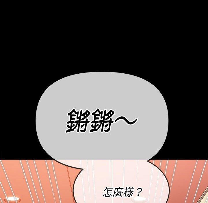 恶女勾勾缠[h漫]韩漫全集-恶女勾勾缠-第 147 話无删减无遮挡章节图片 